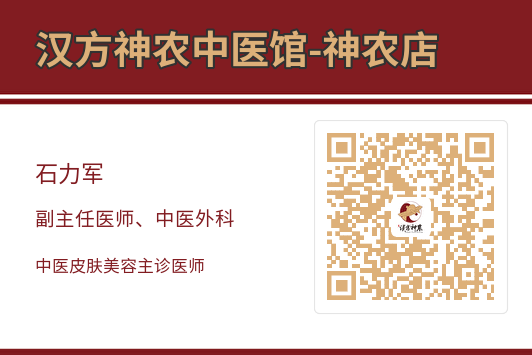 神農(nóng)中醫(yī)館 神農(nóng)中醫(yī)館