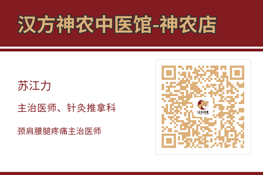 神農(nóng)中醫(yī)館 神農(nóng)中醫(yī)館