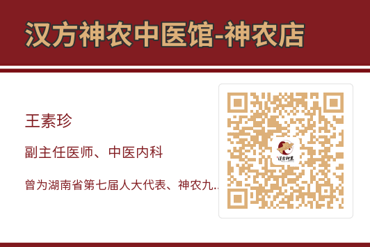 神農(nóng)中醫(yī)館 神農(nóng)中醫(yī)館