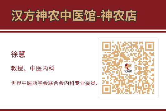 神農(nóng)中醫(yī)館 神農(nóng)中醫(yī)館