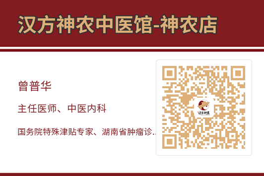 神農(nóng)中醫(yī)館 神農(nóng)中醫(yī)館