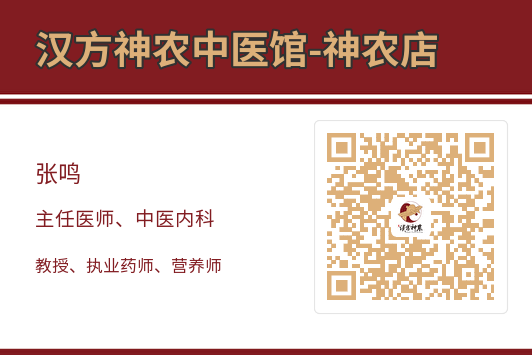 神農(nóng)中醫(yī)館 神農(nóng)中醫(yī)館