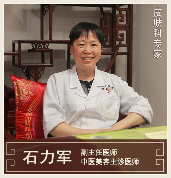 皮膚科專家 皮膚科專家