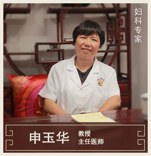婦科專家、主任醫(yī)師