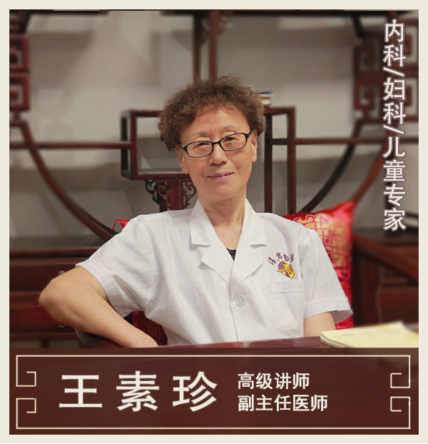 內(nèi)科、婦科、兒科專家