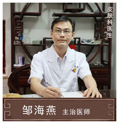 皮膚科專家 皮膚科專家